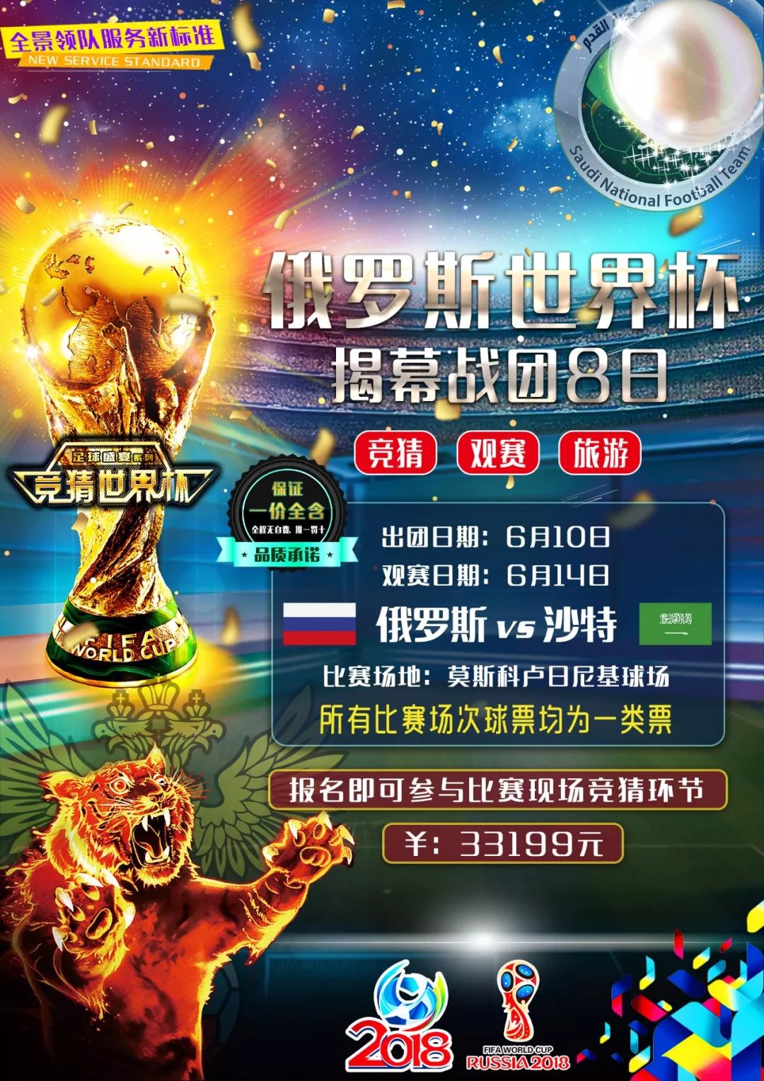 是为了