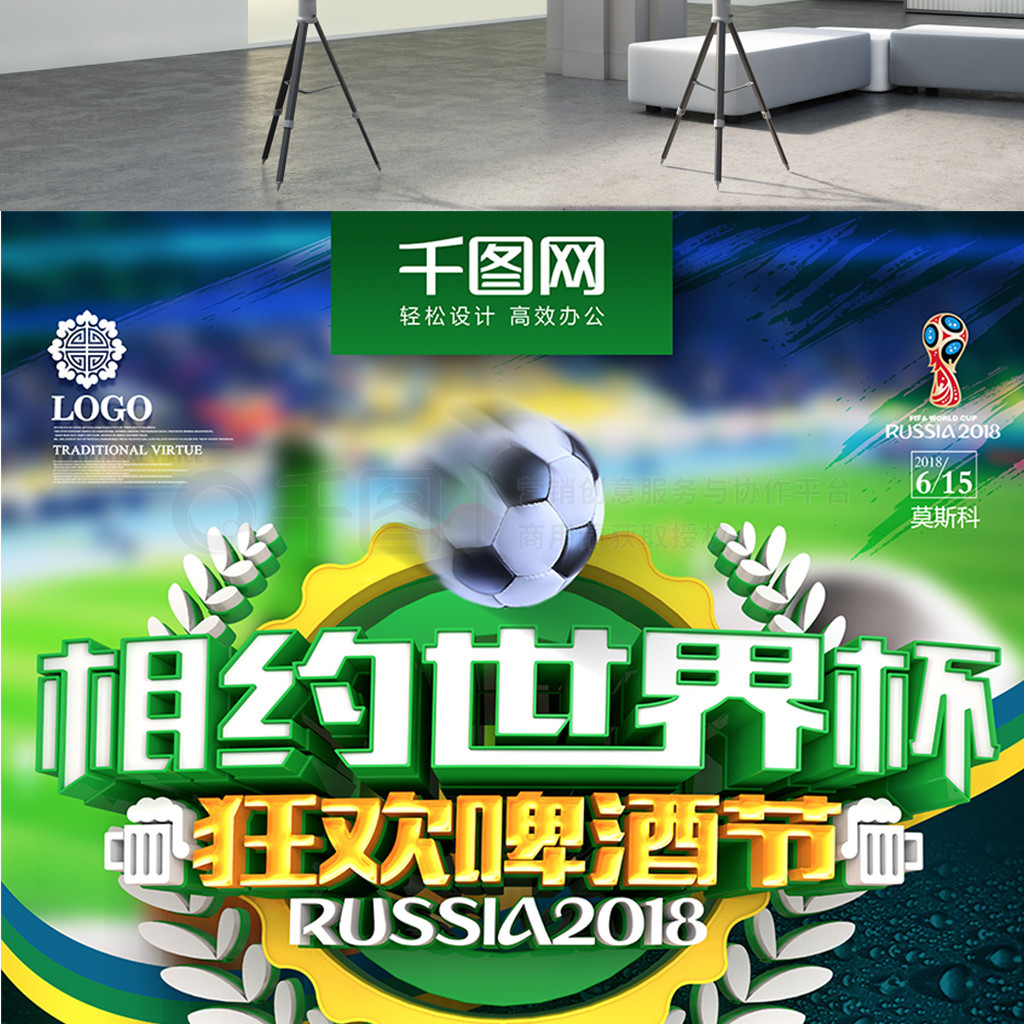 布置和防守