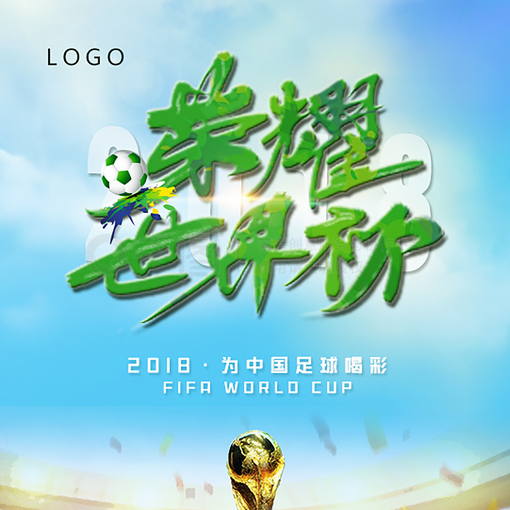 比赛中松